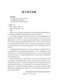 四川省多校2026届高三上学期12月月考语文试卷（含答案）
