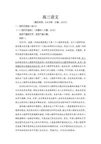 安徽省阜阳市临泉田家炳实验中学（临泉县教师进修学校）2025-2026学年高三上学期12月月考语文试题（含答案）
