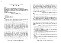 四川省百师联盟2026届高三上学期一轮复习12月质量检测语文试卷(含答案)