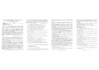 东北三省一区优等生卓越联盟2025-2026学年高一上学期12月份第三次统一教学质量评测语文试卷（含答案）