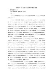 湖南省岳阳市汨罗市第一中学2025-2026学年高二上学期12月期中考试语文试题（含答案）