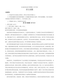 四川省泸州市泸县第五中学2025-2026学年高二上学期12月月考语文试题（含答案）