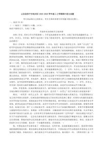 山东省济宁市兖州区2025-2026学年高三上学期期中语文试题（含答案）