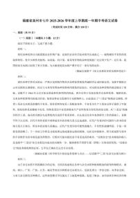 福建省泉州市第七中学2025-2026学年高一上学期期中考试语文试卷（含答案）