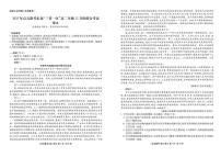 辽宁省点石联考东北“三省一区”2025-2026学年高二上学期12月月考语文试题（含答案）