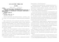 内蒙古自治区巴彦淖尔市第一中学2025-2026学年高三上学期12月月考语文试题（含答案）