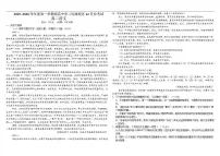江西省南昌市南昌中学2025-2026学年高二上学期12月月考语文试题（含答案）