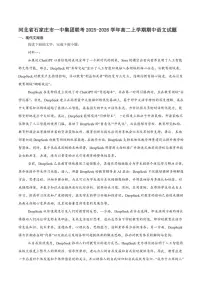 河北省石家庄市第一中学2025-2026学年高二上学期期中考试语文试卷（含答案）