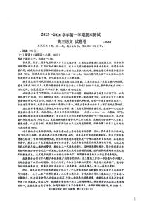 2025-2026学年浙江省嘉兴市高三上学期1月期末测试语文试题（含答案）