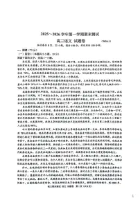 2025-2026学年浙江省嘉兴市高三上学期1月期末测试语文试题（含答案）