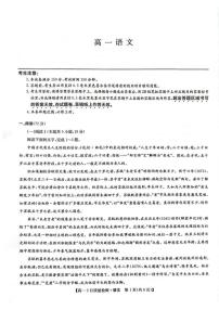 2025-2026学年河南省濮阳市高一上学期2月期末语文试题（含答案）