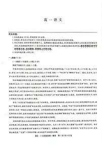 2025-2026学年河南省濮阳市高一上学期2月期末语文试题(含答案)