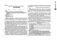 2025-2026学年山东潍坊市寿光第一中学高二上学期2月阶段测试语文题（含答案）