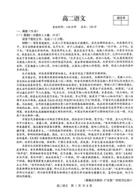 2025-2026学年江西省上饶市高二上学期期末考试语文试题（含答案）