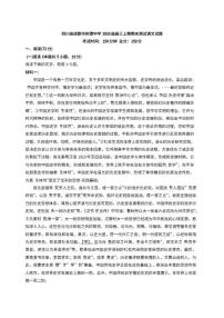 2026届四川省成都市树德中学高三上学期期末测试语文试题（含答案）