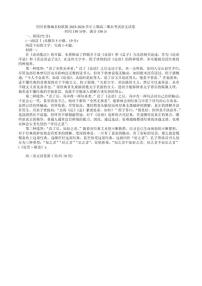 2025-2026学年四川省蓉城名校联盟高二上学期期末考试语文试卷（含答案）