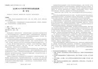 2025-2026学年云南省文山壮族苗族自治州高二上学期1月期末语文试题（含答案）
