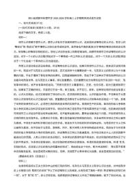 2025-2026学年四川省成都市树德中学高二上学期期末测试语文试题（含答案）