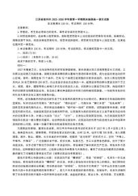 2025-2026学年江苏省徐州市高一上学期期末抽测语文试题（含答案）