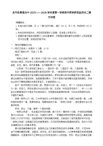 贵州省安顺市2025-2026年高二上学期期末考试语文试卷