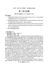 安徽省宣城市2025一2026学年度第一学期期末检测语文试题（无答案）