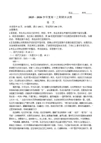 湖南省岳阳市2025-2026学年度高一上学期期末考试语文试卷（Word版附解析）