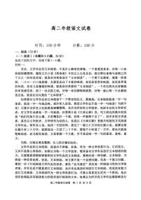 辽宁省沈阳市五校协作体2025-2026学年高二上学期1月期末考试语文试题（图片版，含答案）