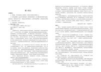 吉林省普通高中友好学校联合体2025-2026学年高二上学期期末考试语文试卷(图片版,含答案)