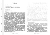 湖南省多校联考2024-2025学年高二上学期期中考试语文试卷（含答案）