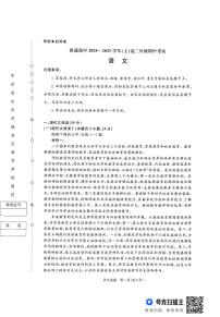 河南省普通高中2024-2025学年高二上学期期中考试语文试卷（含答案）