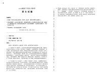 河南省百师联盟2025-2026学年高三上学期1月期末考试语文试题含答案