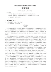 成都七中2024-2025学年高二上学期期中考试语文试卷(含答案)