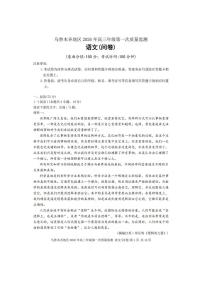 语文丨新疆乌鲁木齐地区2026届高三上学期2月第一次质量监测试卷及答案