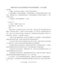 语文丨福建省泉州市2026届高三上学期2月质量检测（二）试卷及答案