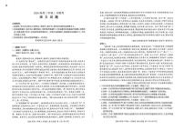河南省百师联盟2025-2026学年高三上学期1月期末考试语文试题