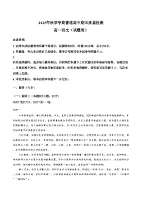 湖南省益阳市2025_2026学年高一上学期期末考试语文试题（文字版，含答案）