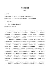 江苏省无锡市2025_2026学年高三上学期期末语文试卷（文字版，含答案）