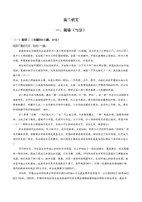 江苏省南通市通州区部分学校2025_2026学年高二上学期期末联考语文试卷（文字版，含答案）