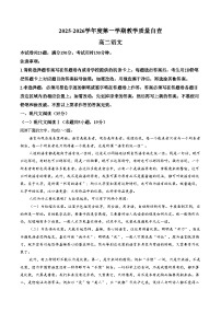 广东省东莞市2025_2026学年高二上学期期末检测语文考试试题（文字版，含答案）