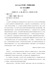 浙江省嘉兴市2025-2026学年第一学期高二语文期末练习试卷（原卷+解析）