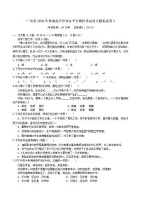 广东省2026年普通高中学业水平合格性考试模拟试卷2语文试题（含答案）