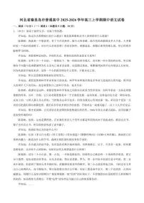 河北省秦皇岛市普通高中2025-2026学年高三上学期期中语文试卷（含答案）