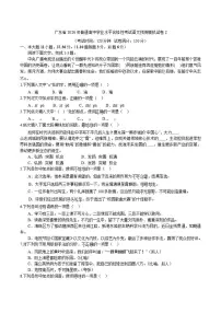 广东省2026年普通高中学业水平合格性考试预测模拟试卷2语文试题（含答案）