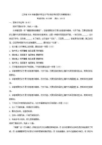 江苏省2026年普通高中学业水平合格性考试语文仿真模拟卷1（含答案）