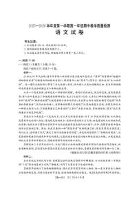 内蒙古多校2025-2026学年高一上学期期中教学质量检测语文试卷（含答案）