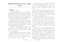 福建省龙岩市重点高中联盟2025-2026学年高一上学期期中语文试题（含答案）