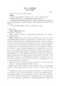 山东省烟台市莱阳市2025—2026学年高二上学期11月月考语文试卷（含答案）