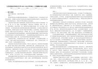 江苏省南京市重点中学2025-2026学年高三上学期期中语文试题（含答案）