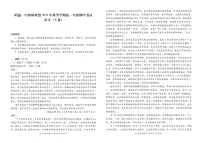 云南省昭通市第一中学教研联盟2025-2026学年高一上学期期中考试语文试题B卷（含答案）