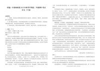 云南省昭通市第一中学教研联盟2025-2026学年高二上学期期中考试语文试题B卷（含答案）